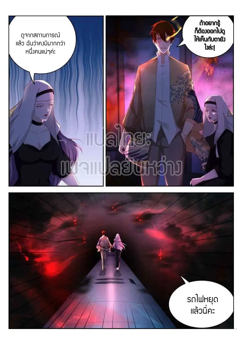 Rebirth Of The Urban Immortal Cultivator ตอนที่ 213 หน้า 14