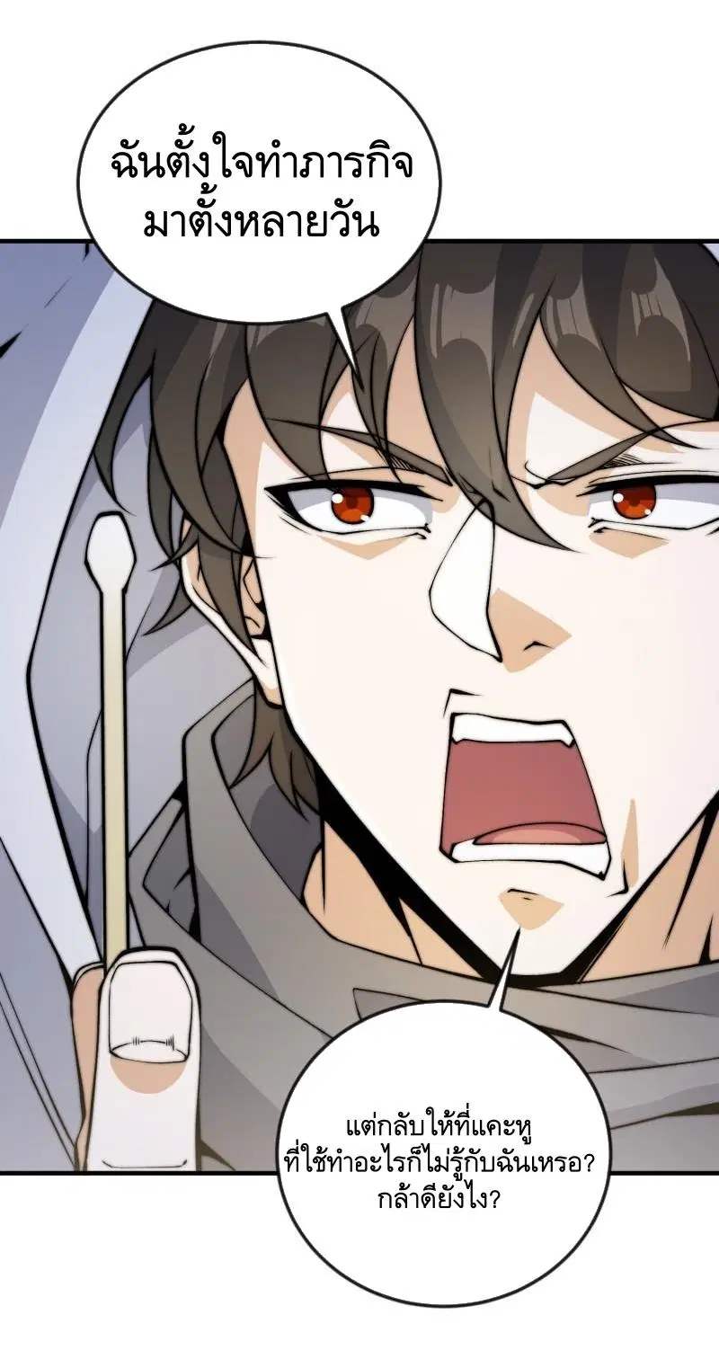 The First Order ตอนที่ 370 หน้า 34