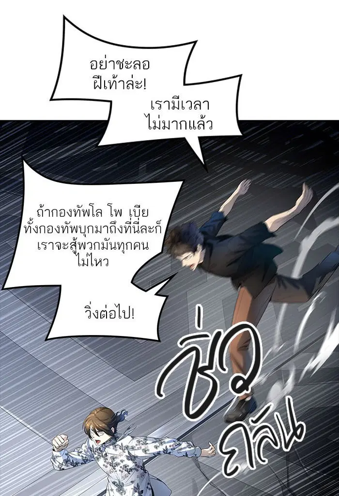 Tower of God ตอนที่ 537 หน้า 126