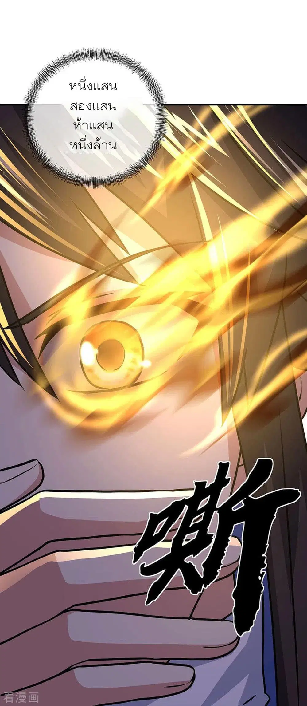 Peerless Battle Spirit ตอนที่ 259 หน้า 12