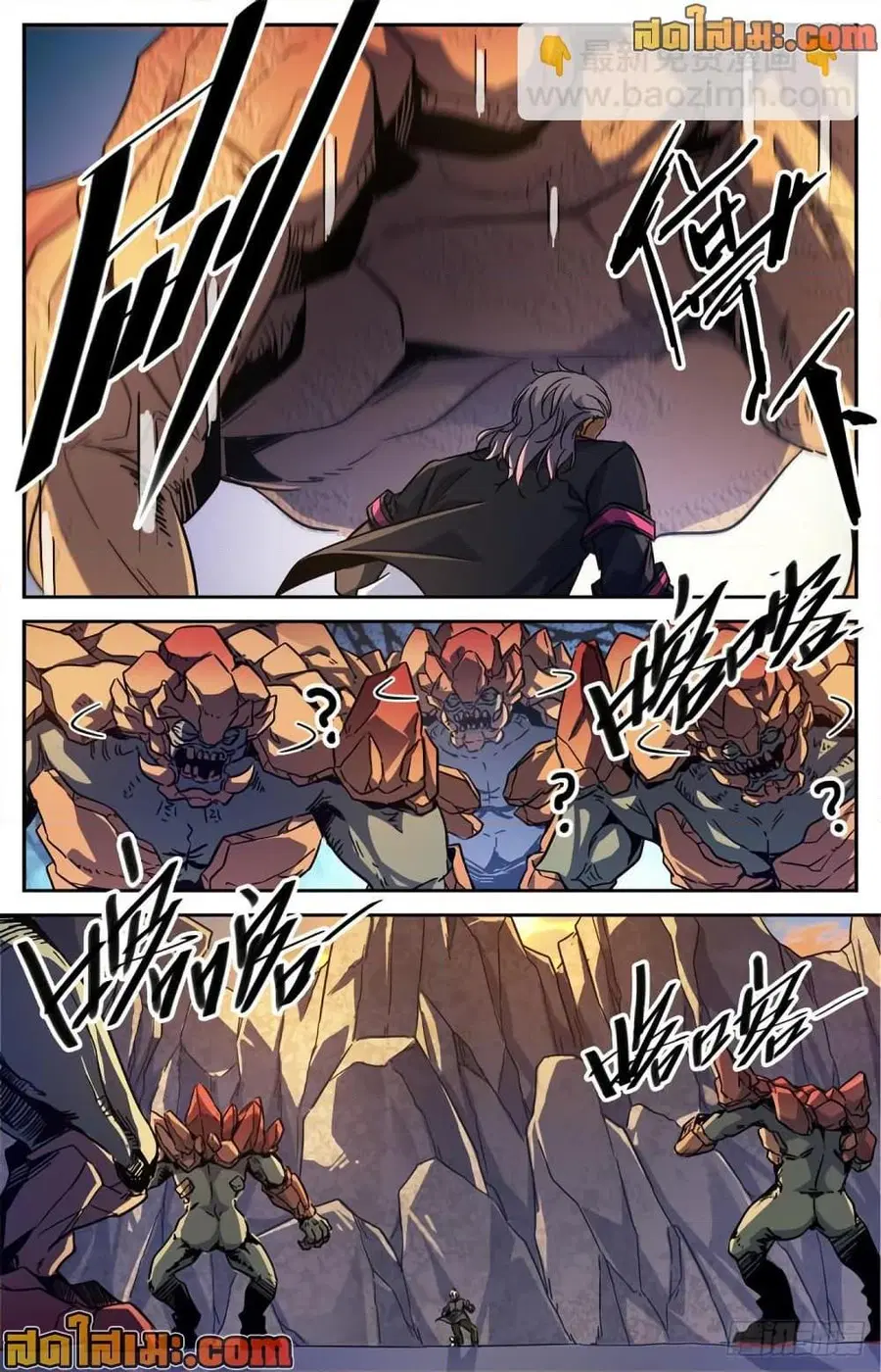 Versatile Mage ตอนที่ 589 หน้า 9