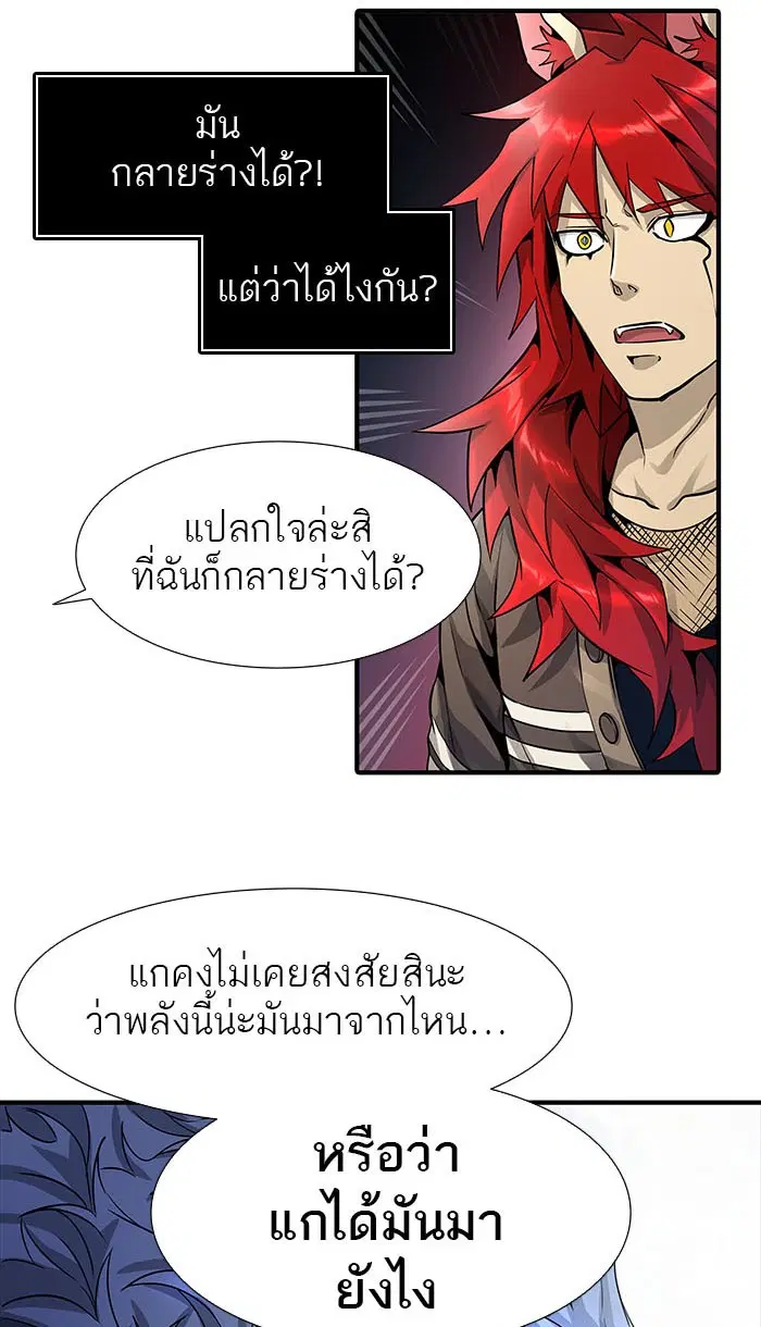 Tower of God ตอนที่ 492 หน้า 32