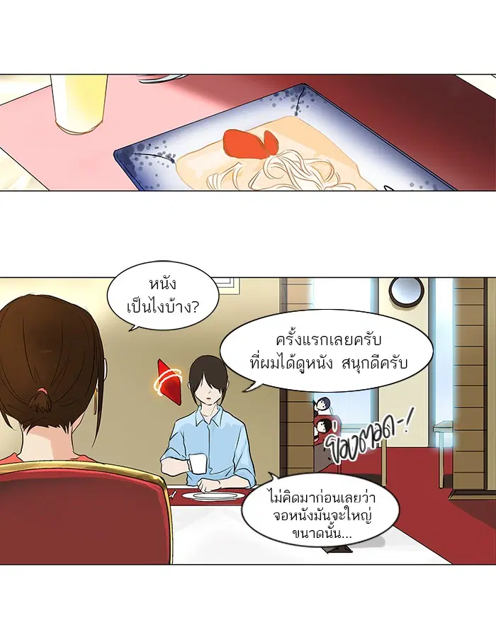 Tower of God ตอนที่ 189 หน้า 31