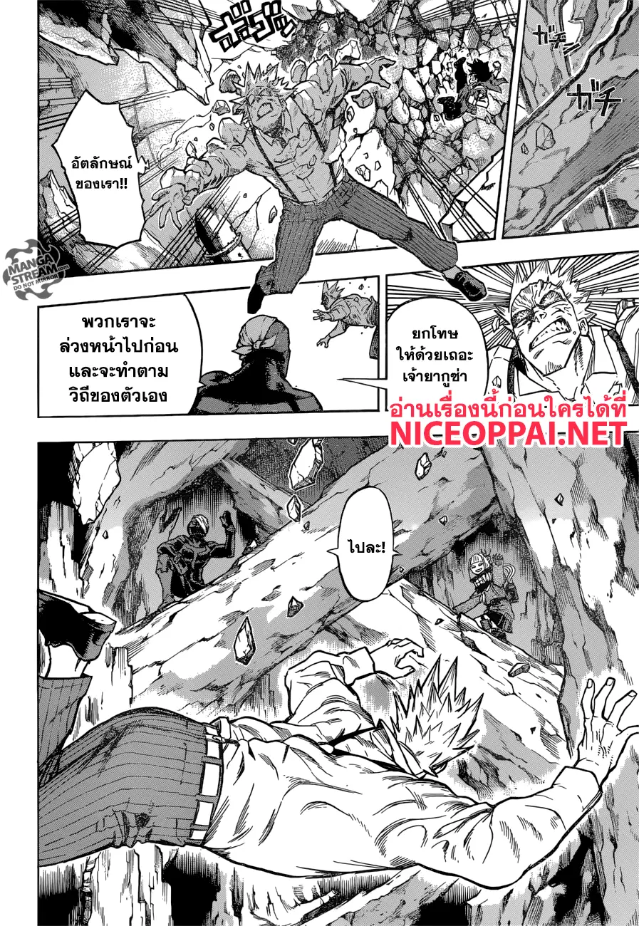 Boku no Hero Academia (My Hero Academia) ตอนที่ 149 หน้า 12