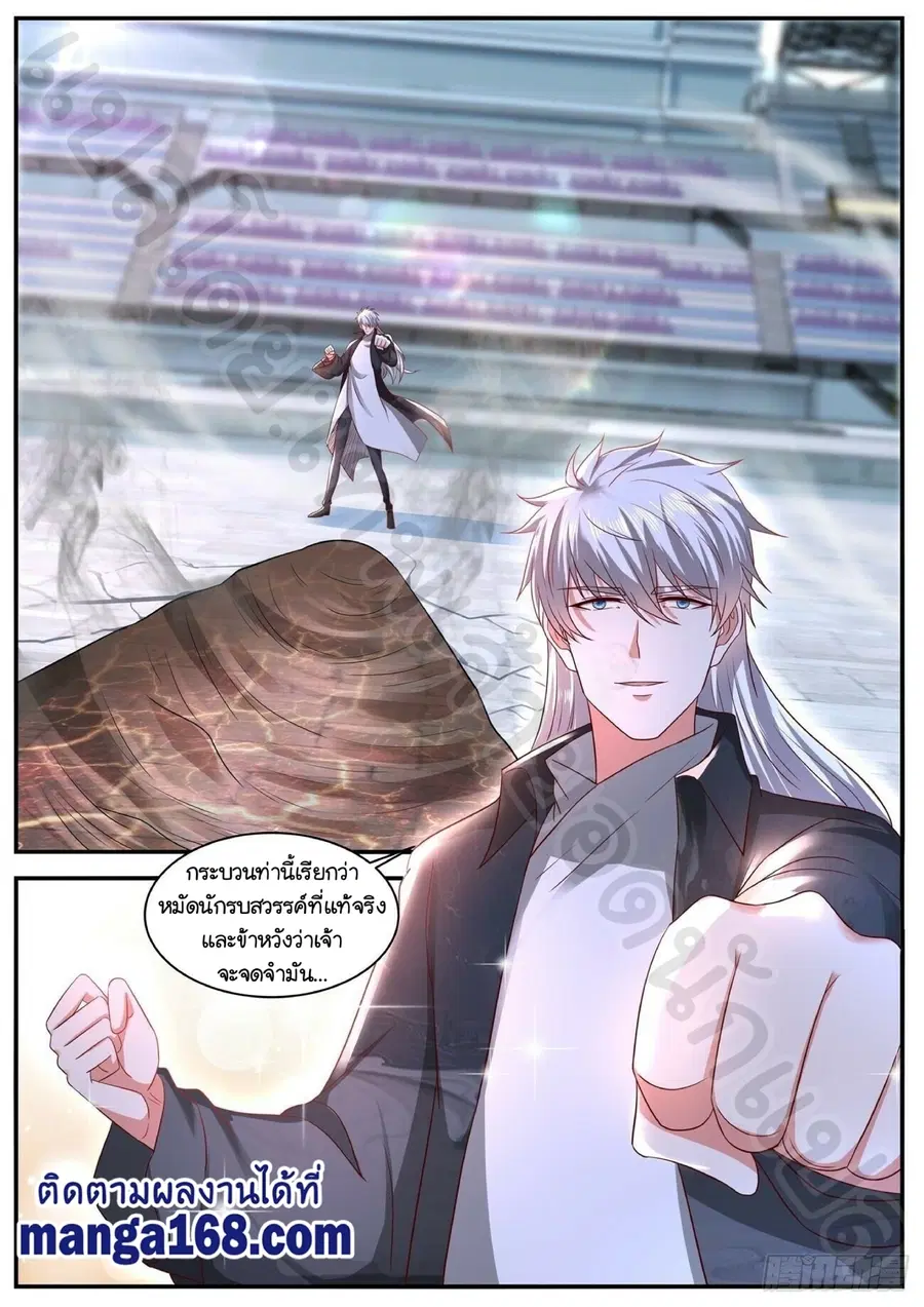 Rebirth Of The Urban Immortal Cultivator ตอนที่ 638 หน้า 6
