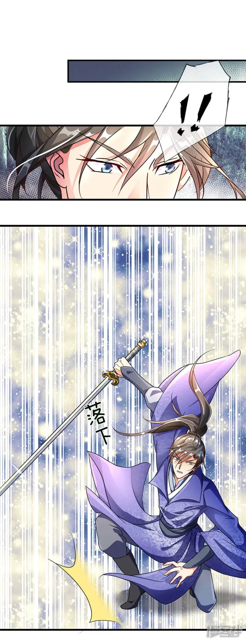 Sky Sword God ตอนที่ 57 หน้า 17