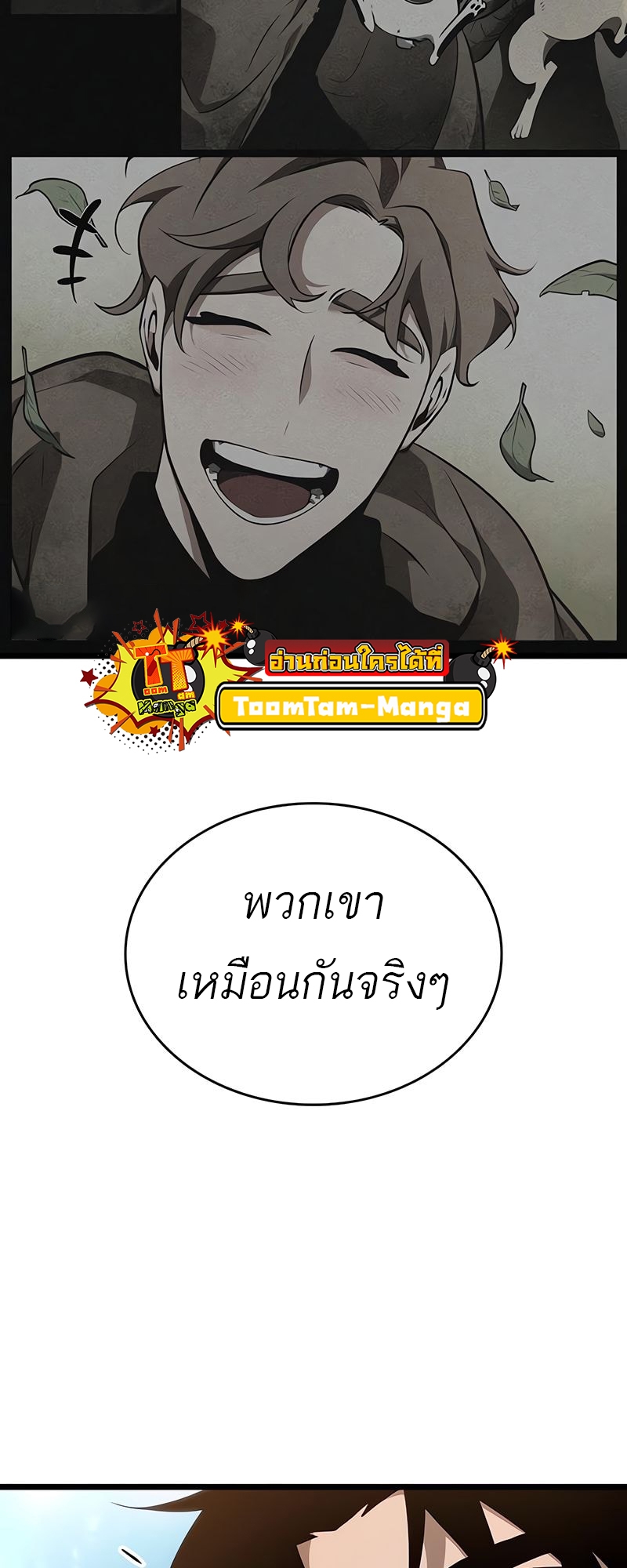 The World After the end โลกหลังการล่มสลาย ตอนที่ 172 หน้า 29
