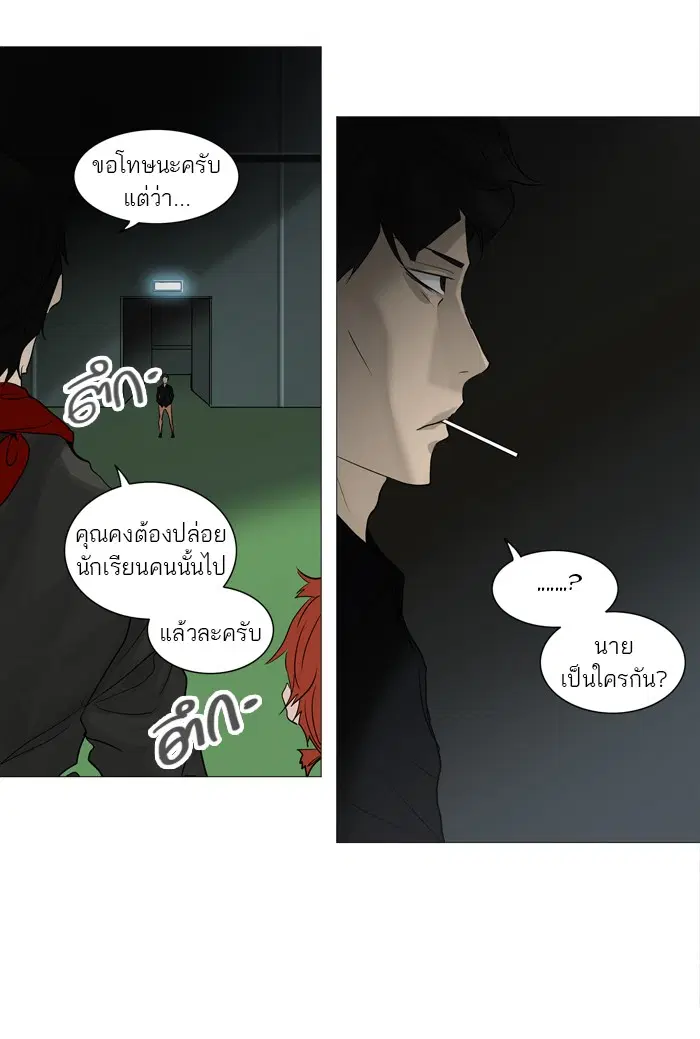 Tower of God ตอนที่ 239 หน้า 30