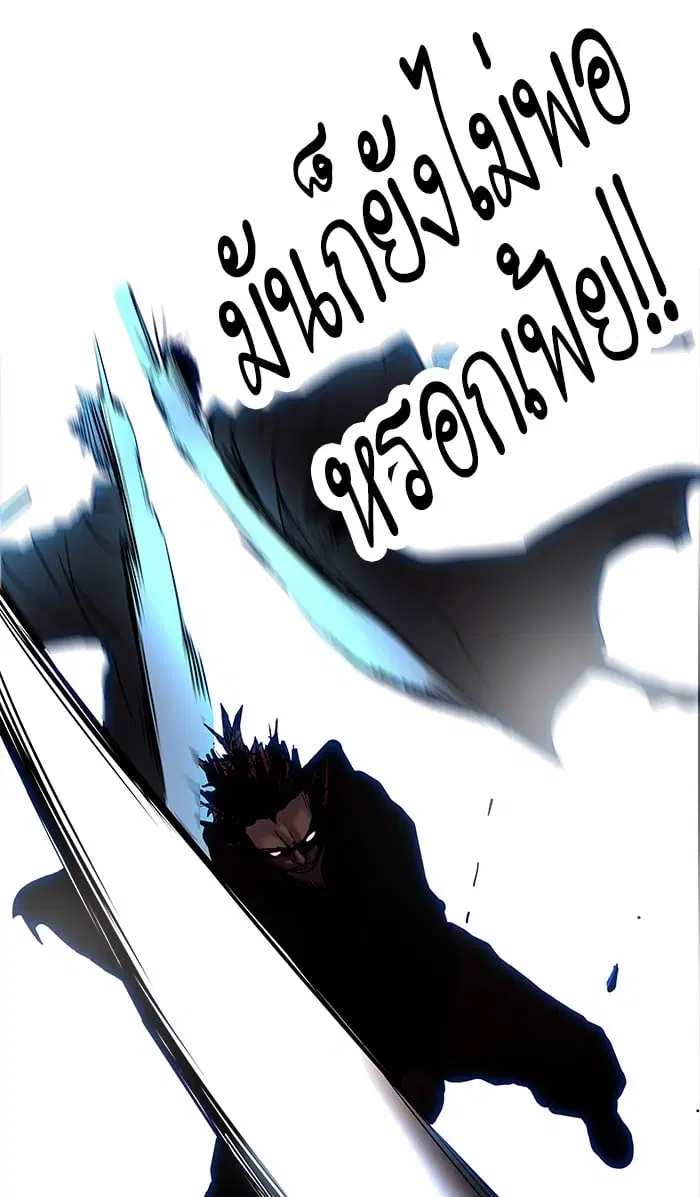 Tower of God ตอนที่ 257 หน้า 57
