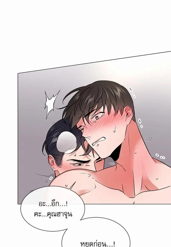 Red Candy – ปฏิบัติการชิงหัวใจ ตอนที่ 59 หน้า 41