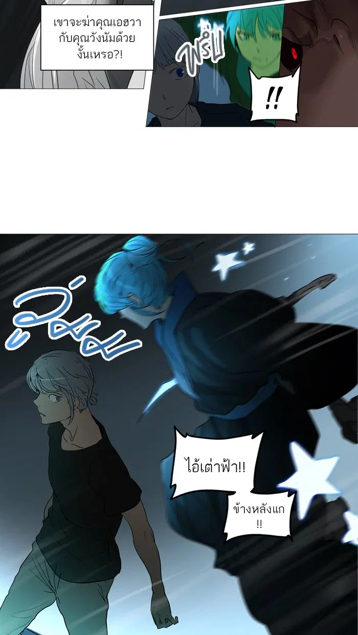 Tower of God ตอนที่ 244 หน้า 48