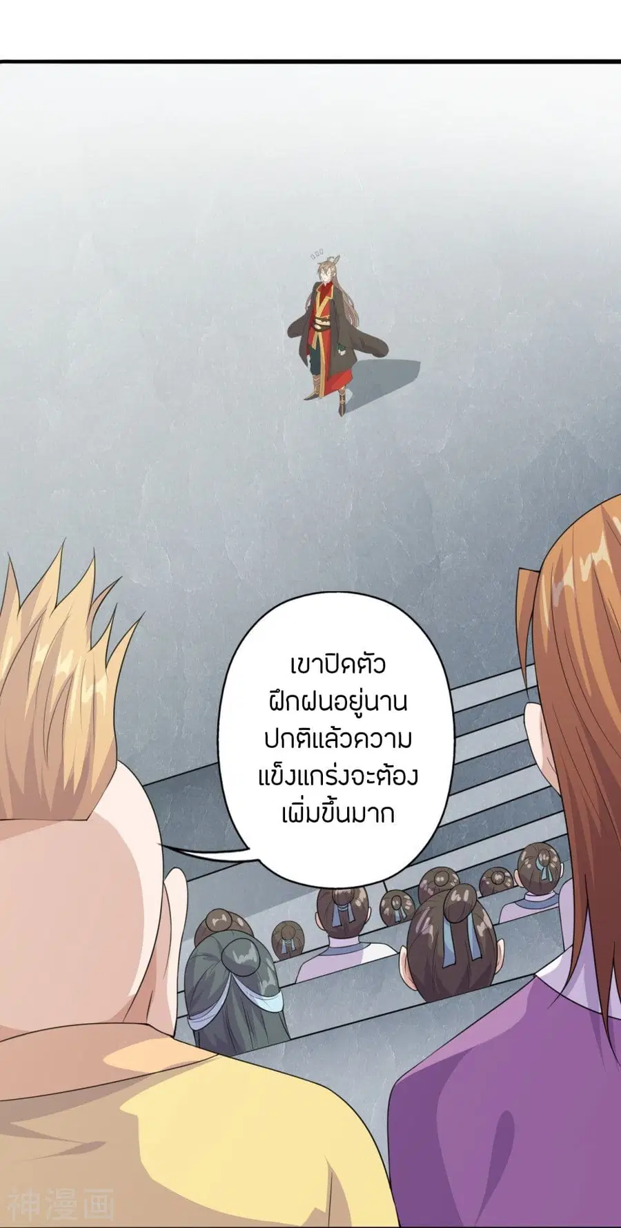 Banished Disciple’s Counterattack ราชาอมตะผู้ถูกขับไล่ ตอนที่ 203 หน้า 40