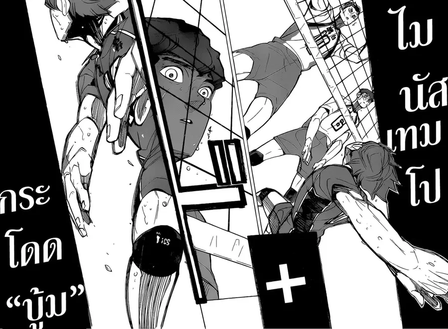 Haikyuu!! ตอนที่ 355 หน้า 15
