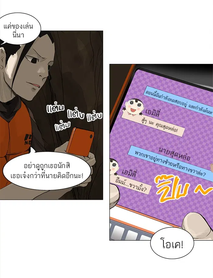 Tower of God ตอนที่ 118 หน้า 5