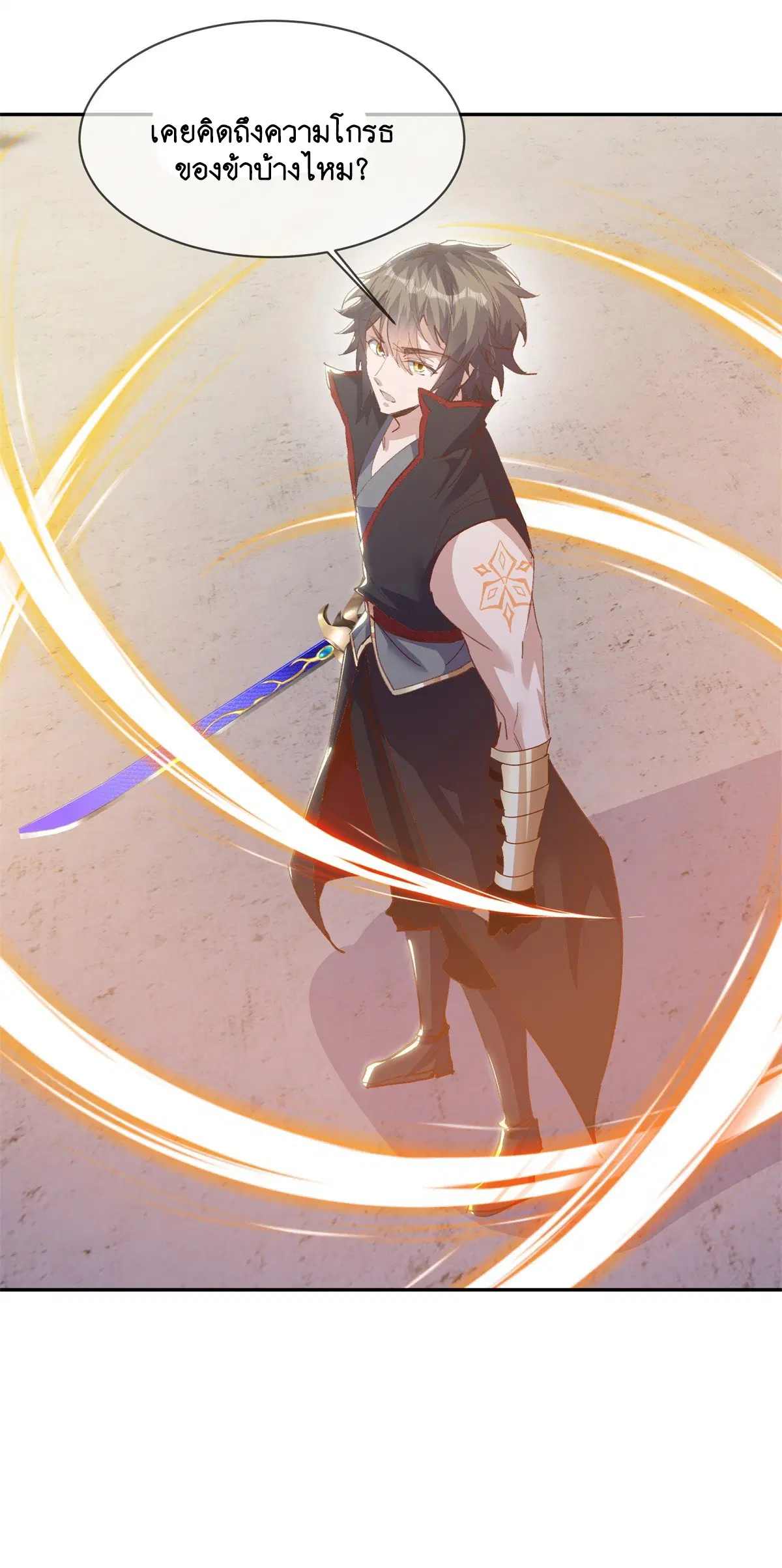 Peerless Battle Spirit ตอนที่ 711 หน้า 40