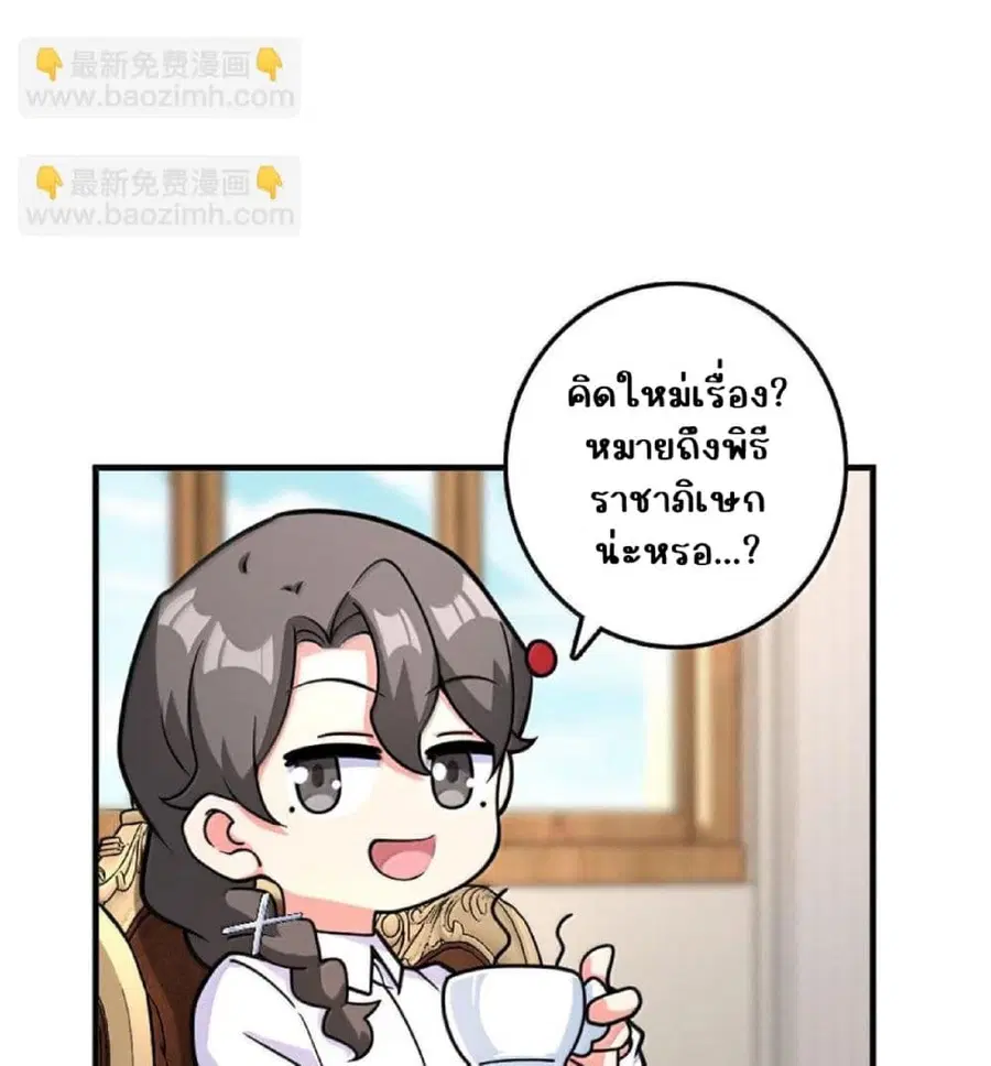Release That Witch ตอนที่ 599 หน้า 43