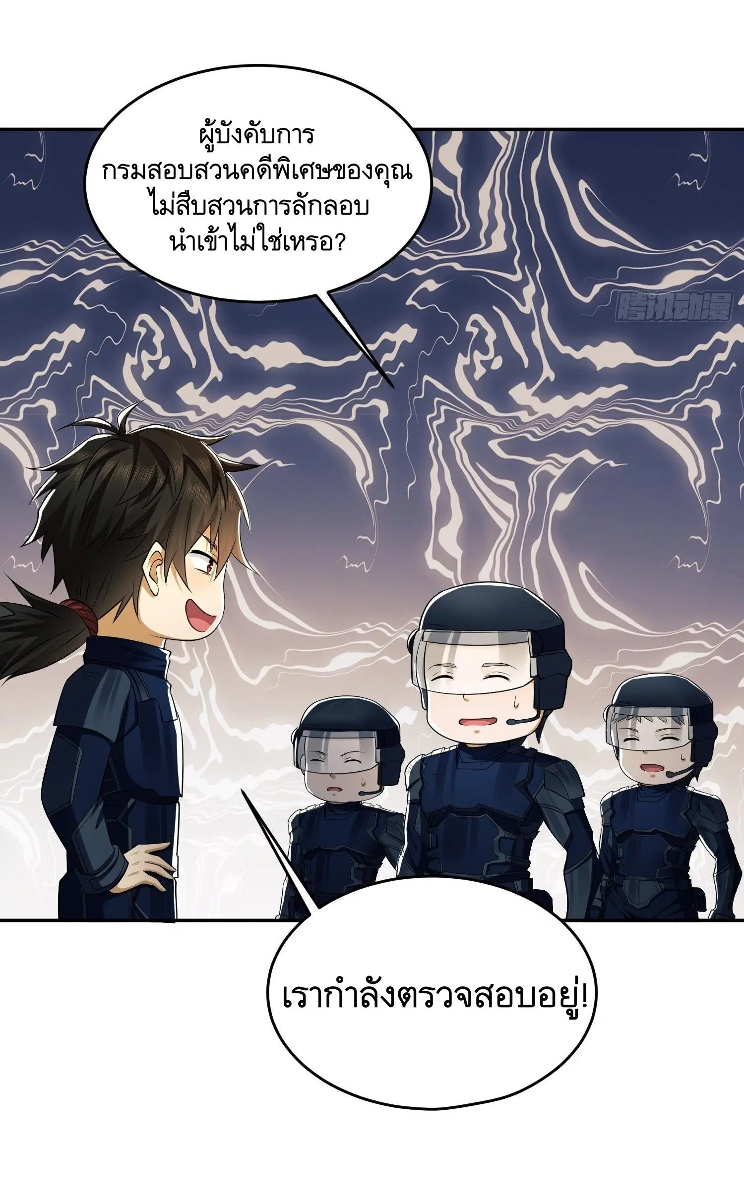 The First Order ตอนที่ 110 หน้า 22