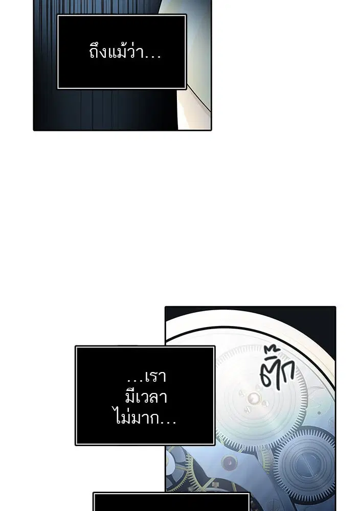Tower of God ตอนที่ 498 หน้า 22