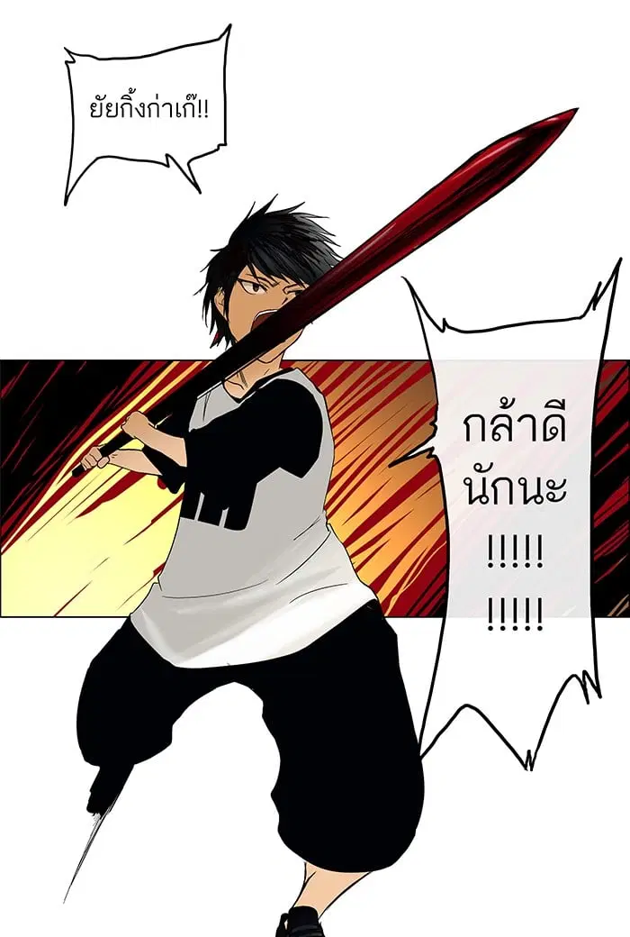 Tower of God ตอนที่ 16 หน้า 13