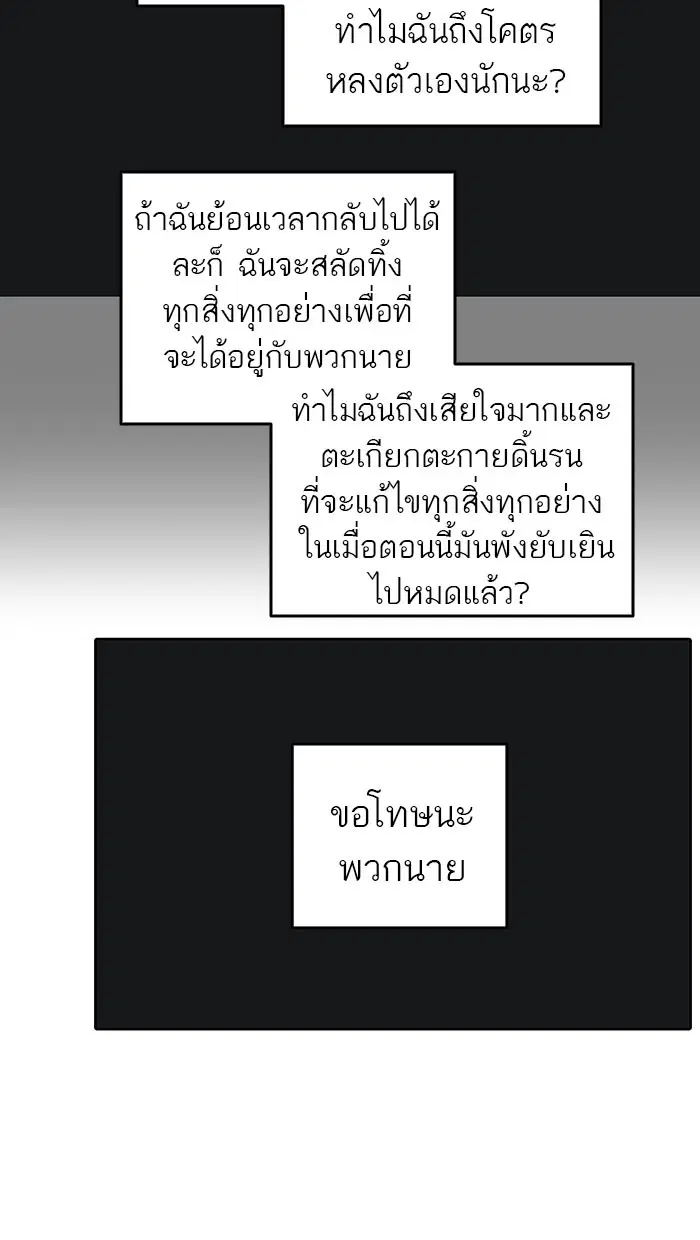 Tower of God ตอนที่ 482 หน้า 38