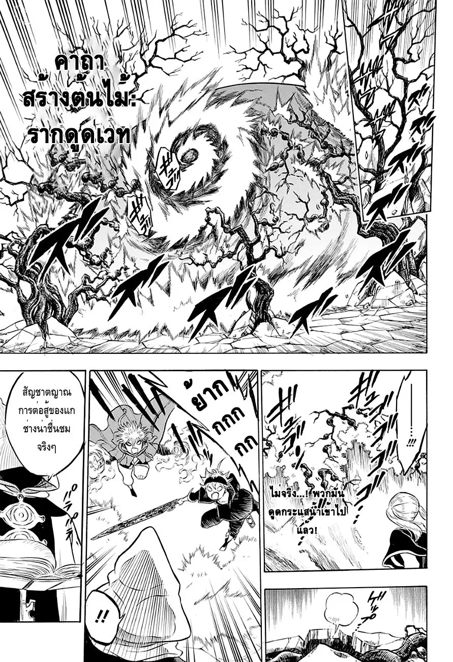 Black Clover ตอนที่ 34 หน้า 10