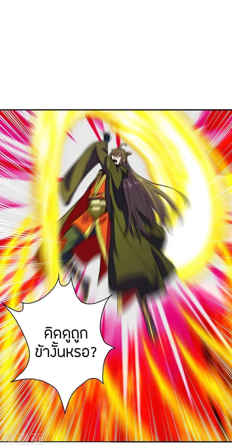 Banished Disciple’s Counterattack ราชาอมตะผู้ถูกขับไล่ ตอนที่ 216 หน้า 12