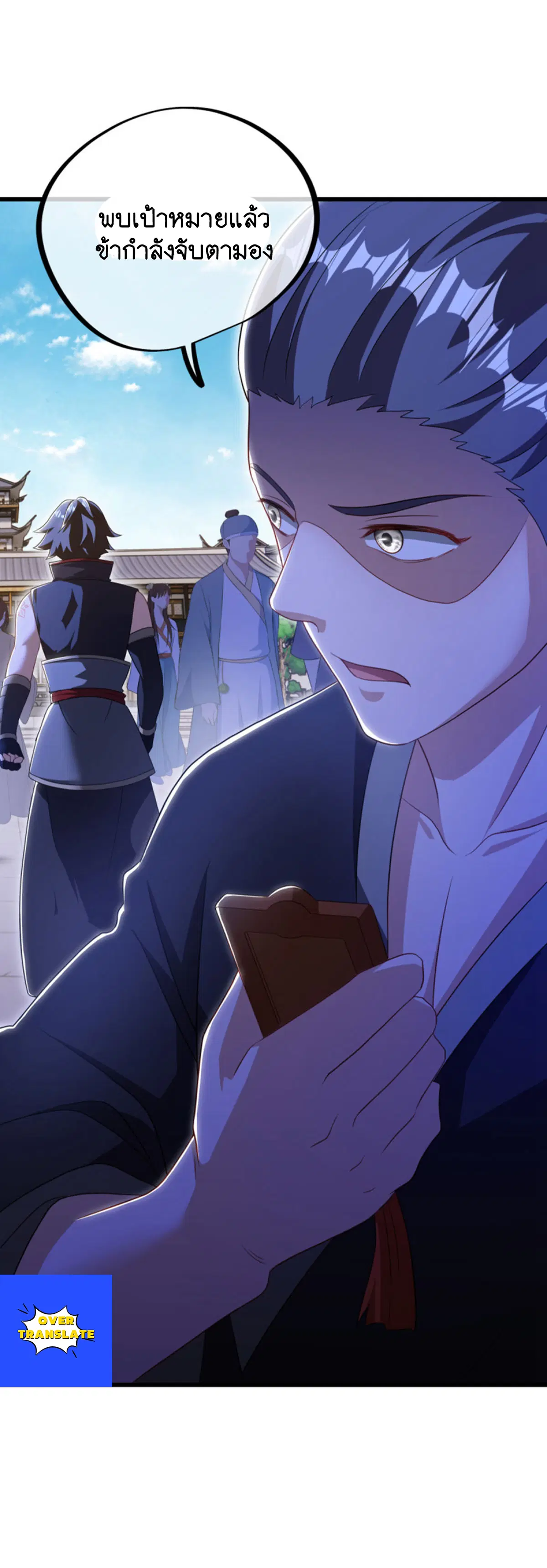 Peerless Battle Spirit ตอนที่ 626 หน้า 49