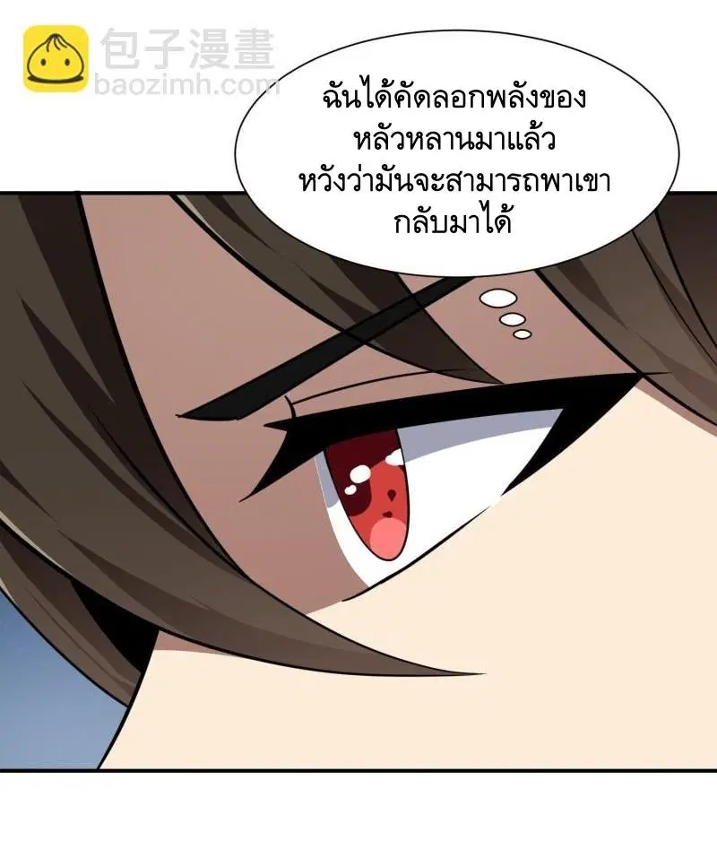 The First Order ตอนที่ 388 หน้า 39