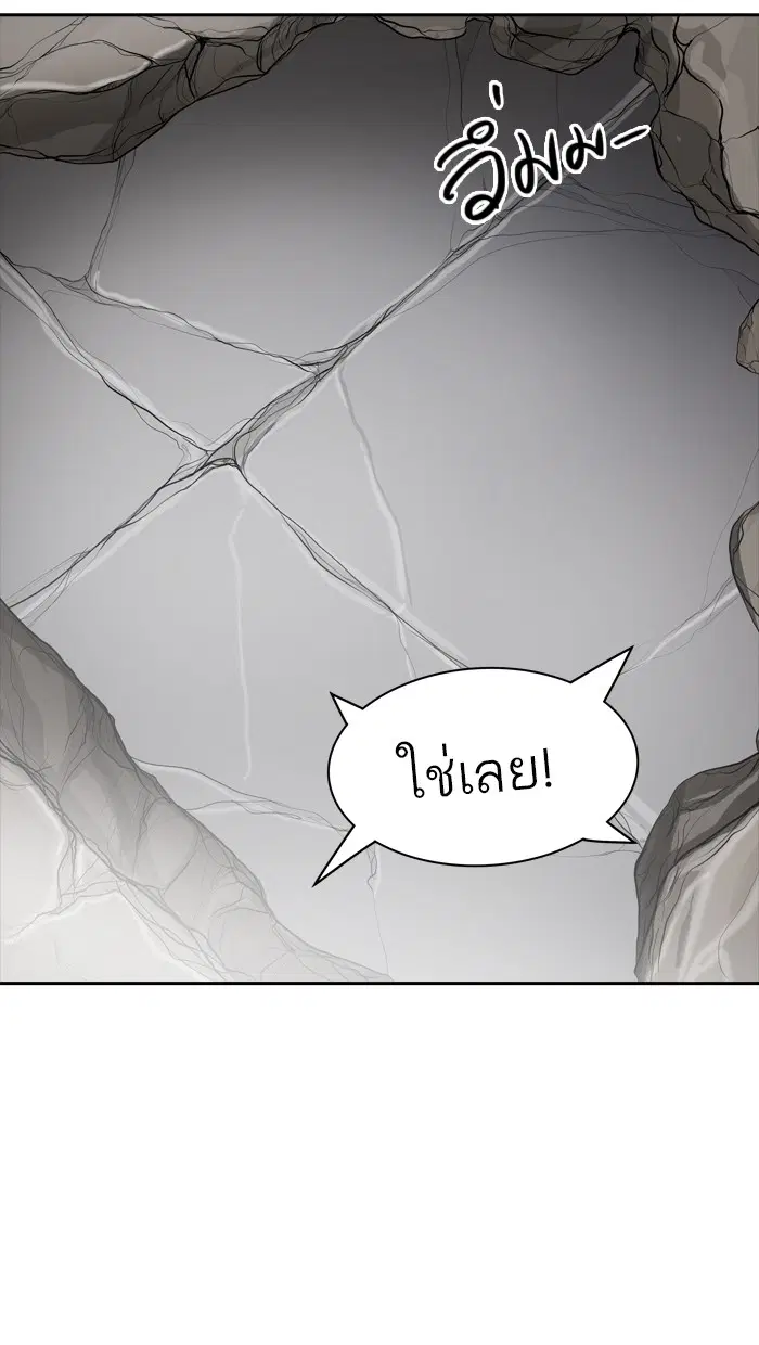 Tower of God ตอนที่ 375 หน้า 16