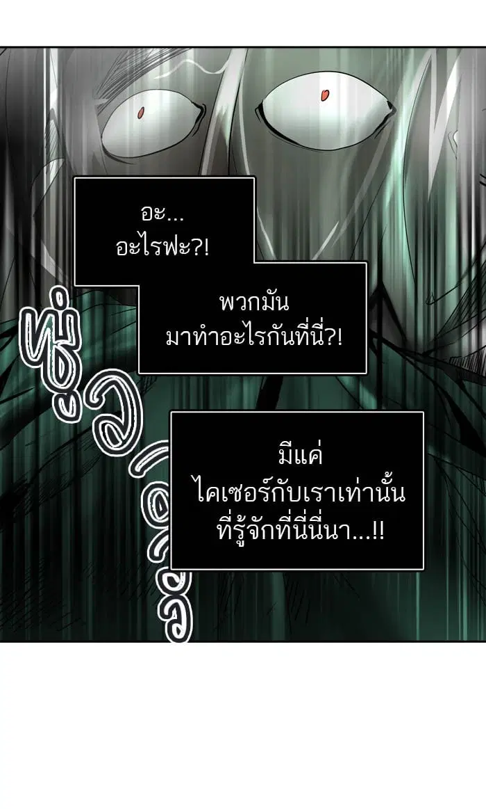 Tower of God ตอนที่ 295 หน้า 25