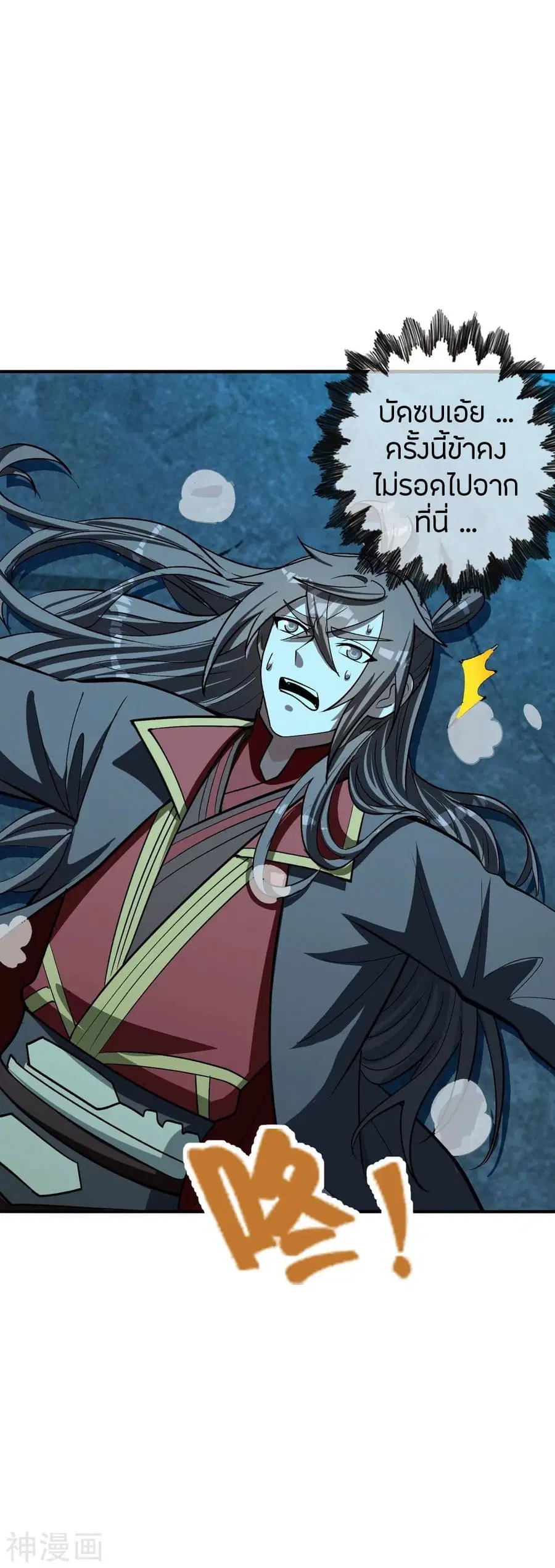 Banished Disciple’s Counterattack ราชาอมตะผู้ถูกขับไล่ ตอนที่ 240 หน้า 51