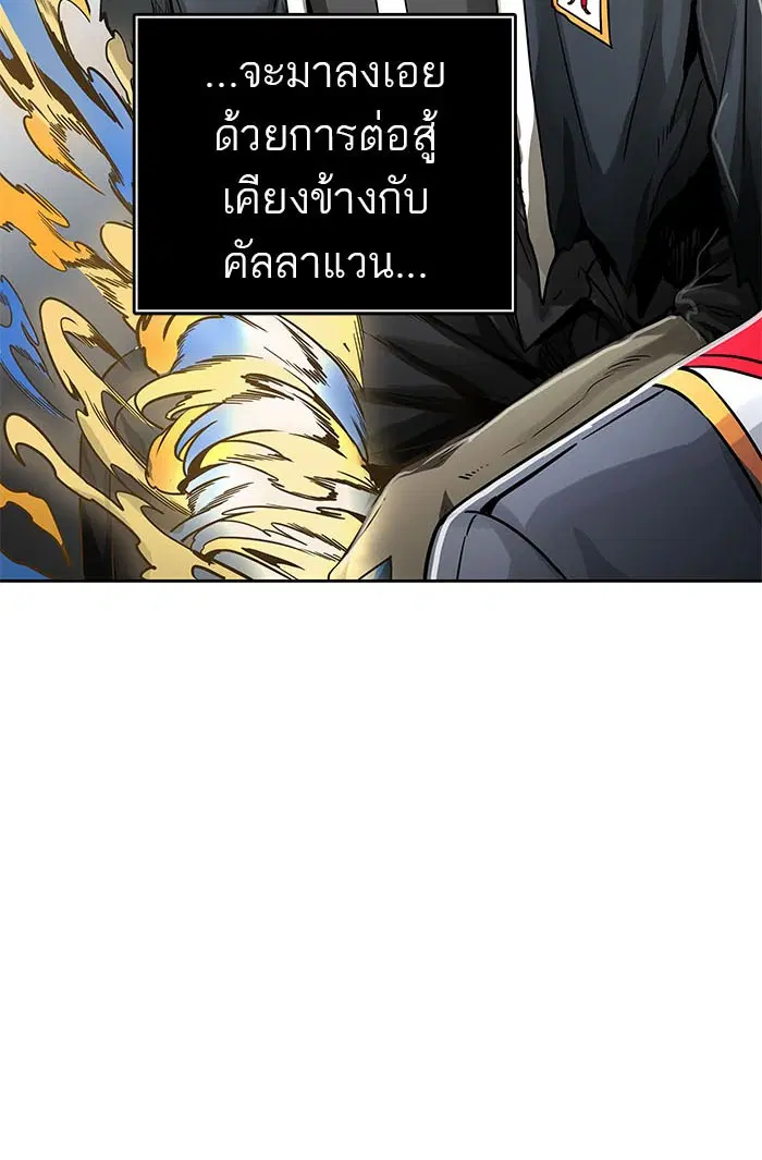 Tower of God ตอนที่ 484 หน้า 124