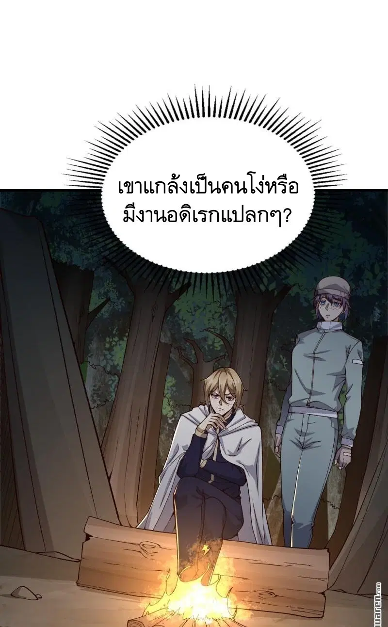 The First Order ตอนที่ 363 หน้า 28