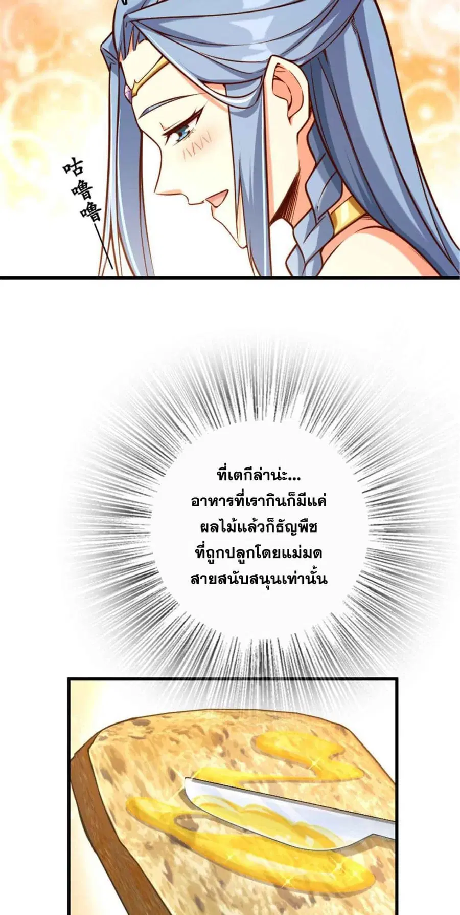 Release That Witch ตอนที่ 313 หน้า 10