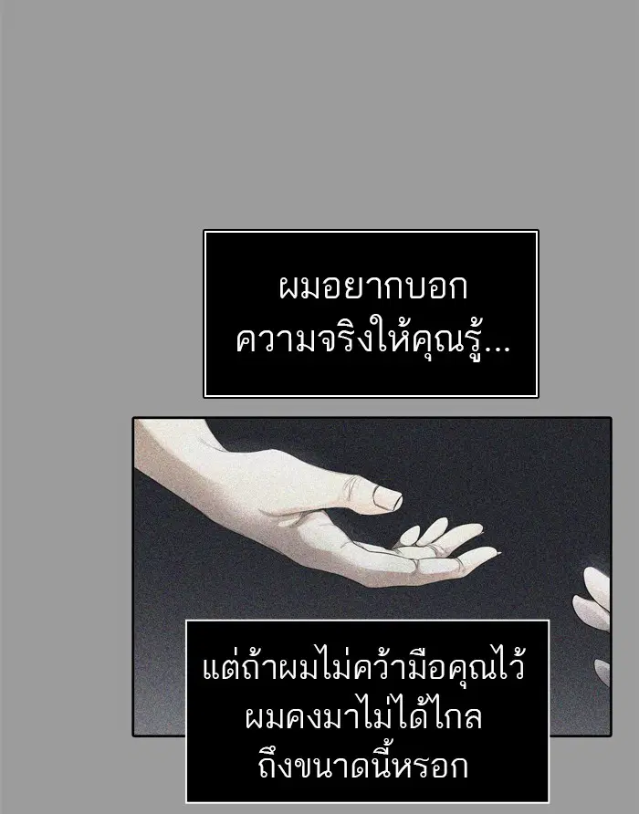 Tower of God ตอนที่ 435 หน้า 43