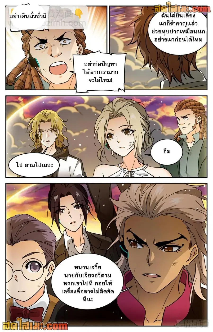 Versatile Mage ตอนที่ 597 หน้า 11