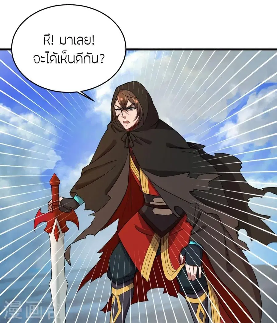 Banished Disciple’s Counterattack ราชาอมตะผู้ถูกขับไล่ ตอนที่ 304 หน้า 89
