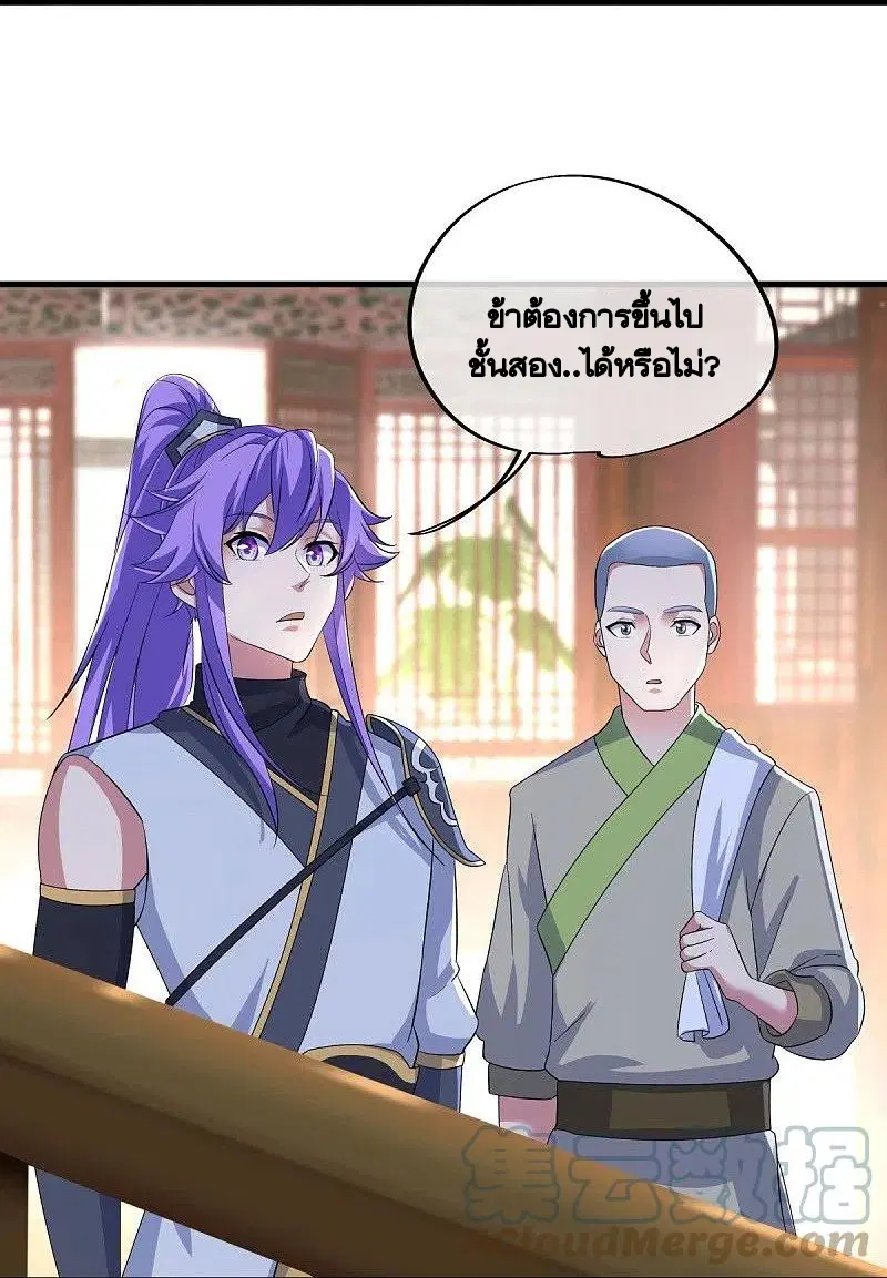 Peerless Battle Spirit ตอนที่ 441 หน้า 62