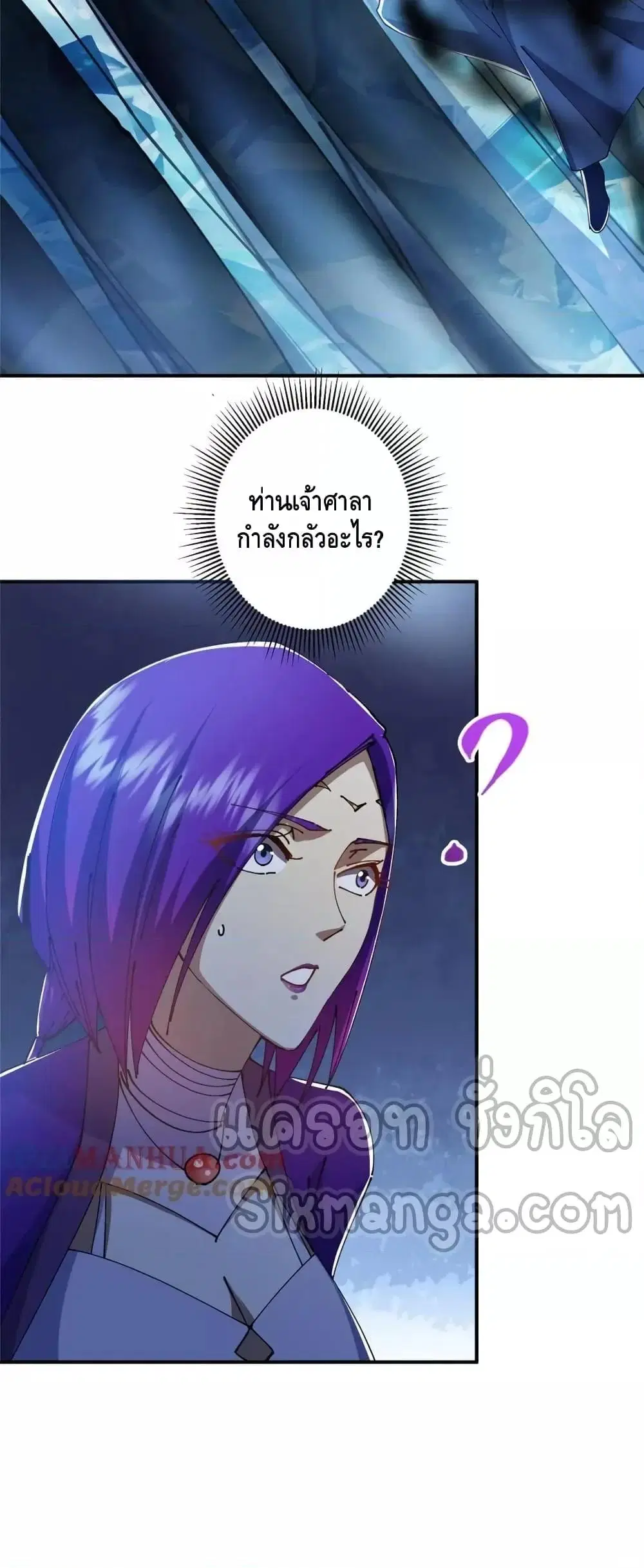 Keep A Low Profile ตอนที่ 235 หน้า 33