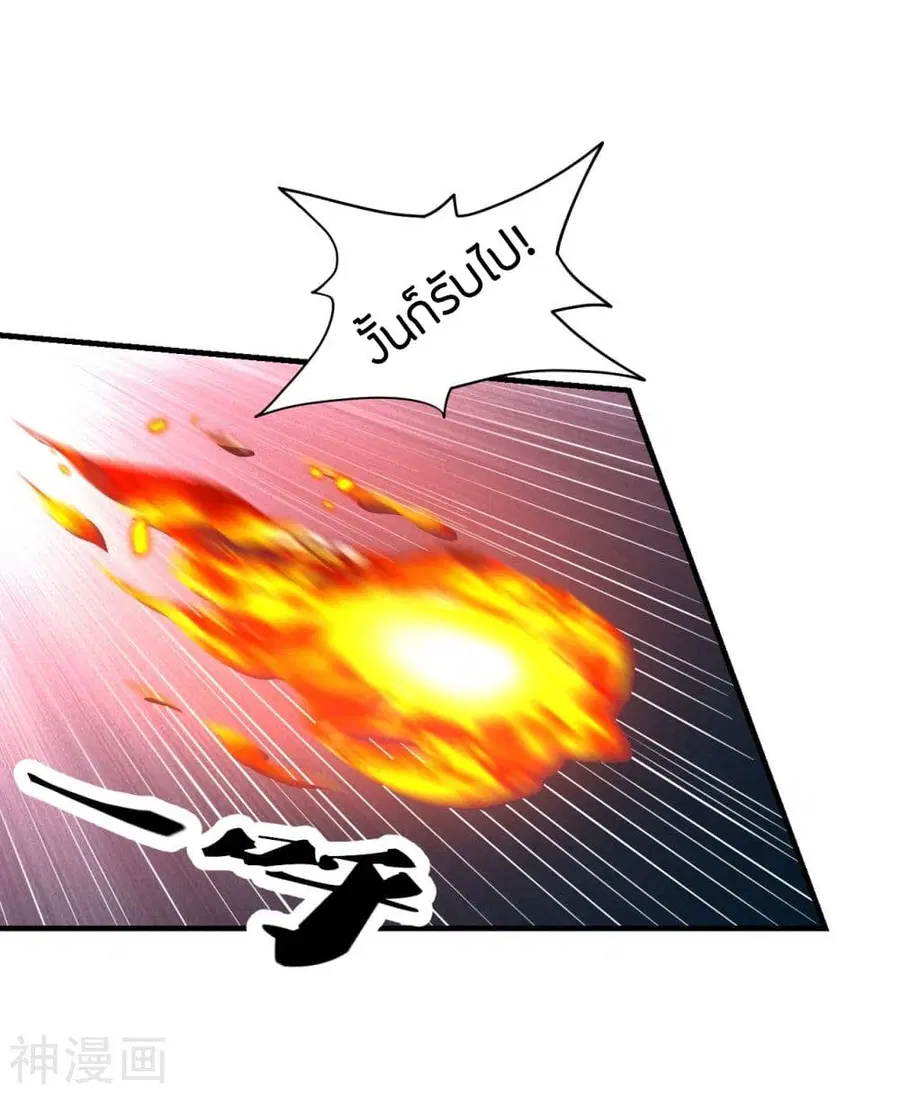 Banished Disciple’s Counterattack ราชาอมตะผู้ถูกขับไล่ ตอนที่ 228 หน้า 11