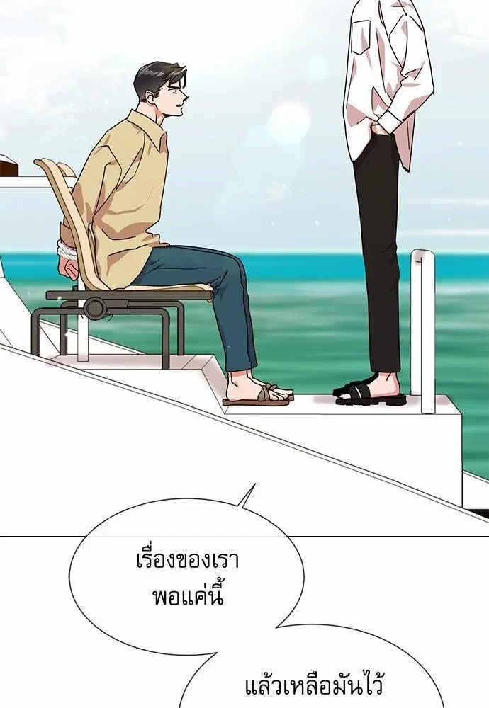 Red Candy – ปฏิบัติการชิงหัวใจ ตอนที่ 73 หน้า 62