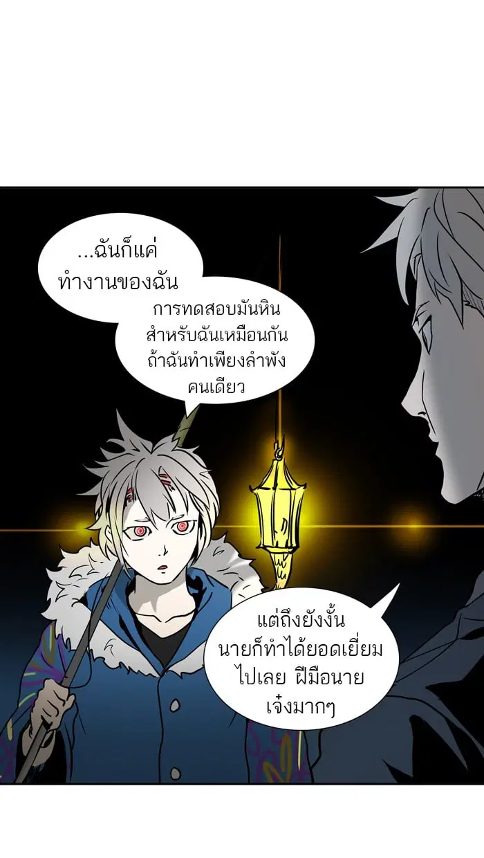 Tower of God ตอนที่ 312 หน้า 40