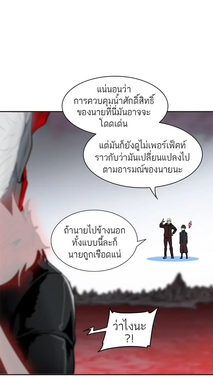 Tower of God ตอนที่ 332 หน้า 92