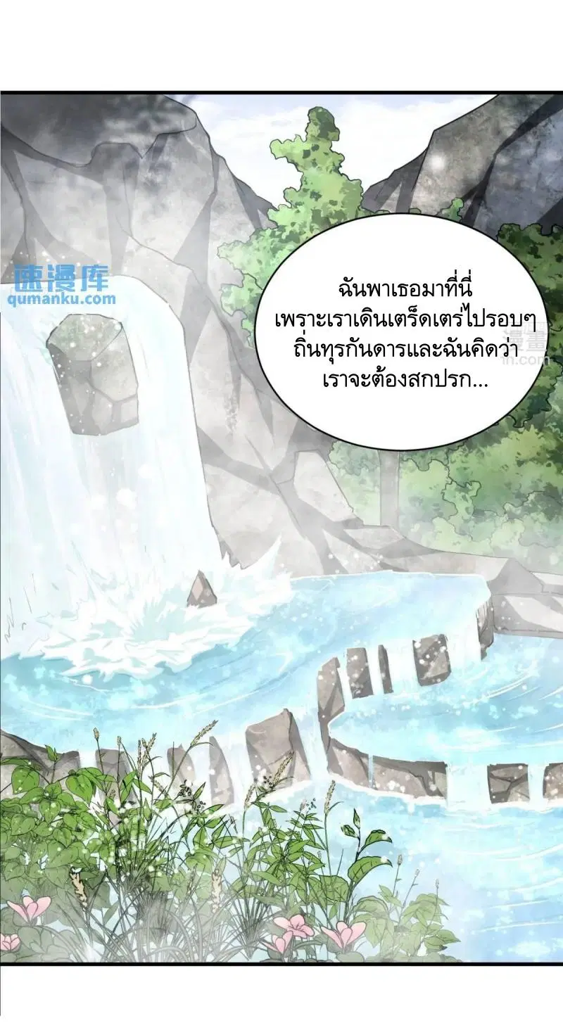 The First Order ตอนที่ 354 หน้า 4