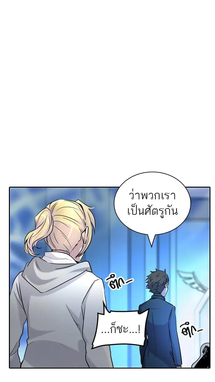 Tower of God ตอนที่ 327 หน้า 5