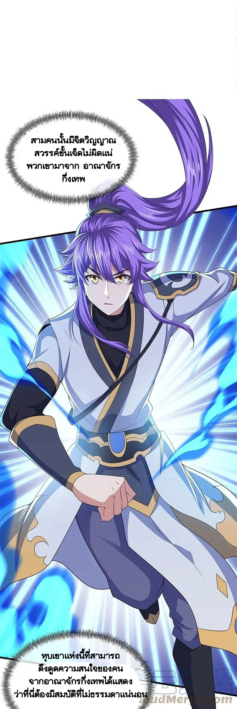 Peerless Battle Spirit ตอนที่ 401 หน้า 44