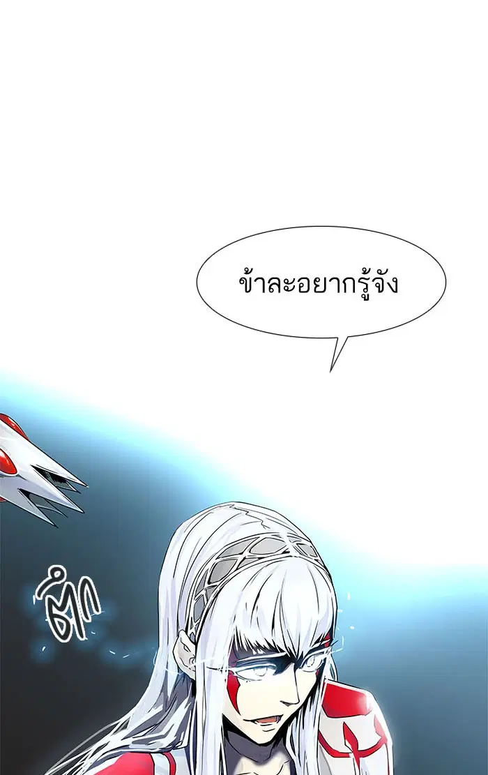 Tower of God ตอนที่ 490 หน้า 137