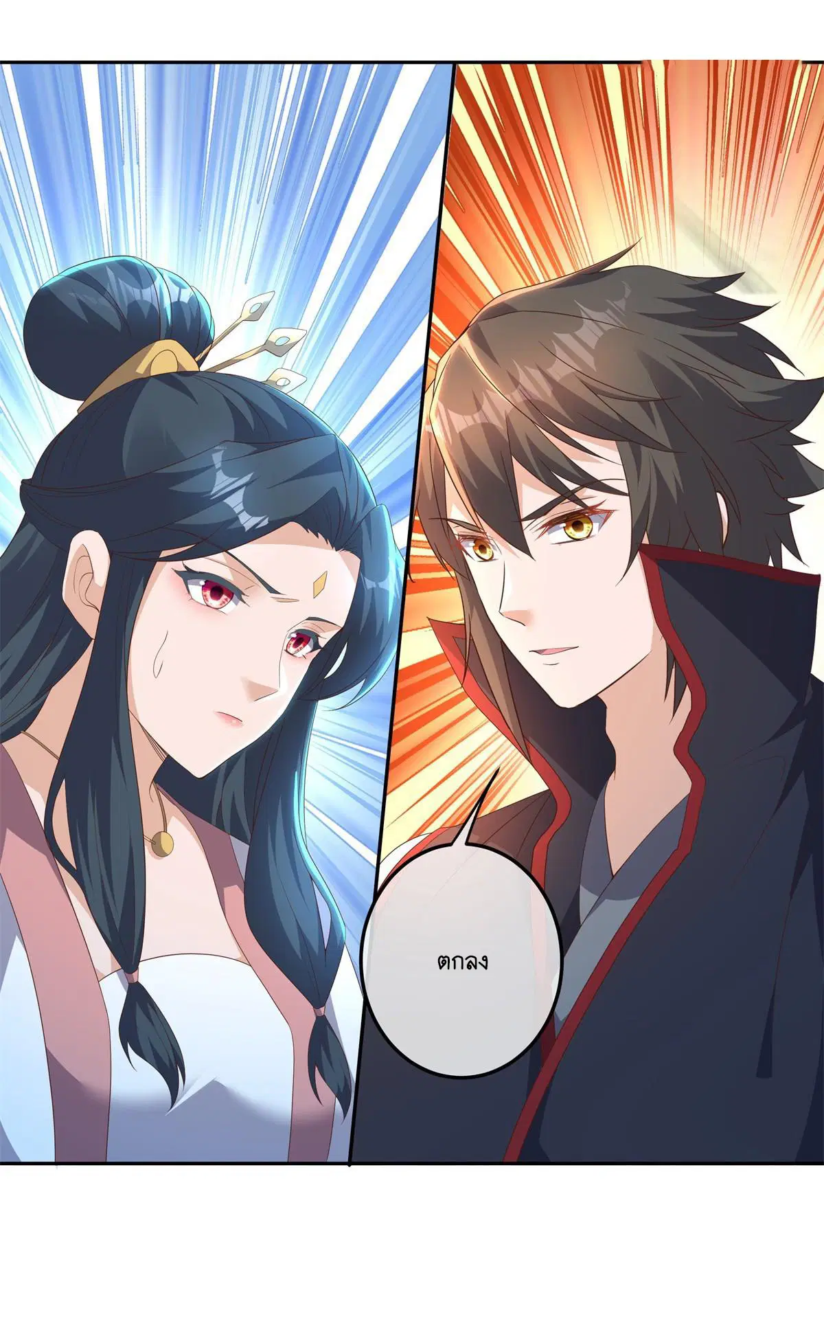 Peerless Battle Spirit ตอนที่ 714 หน้า 58