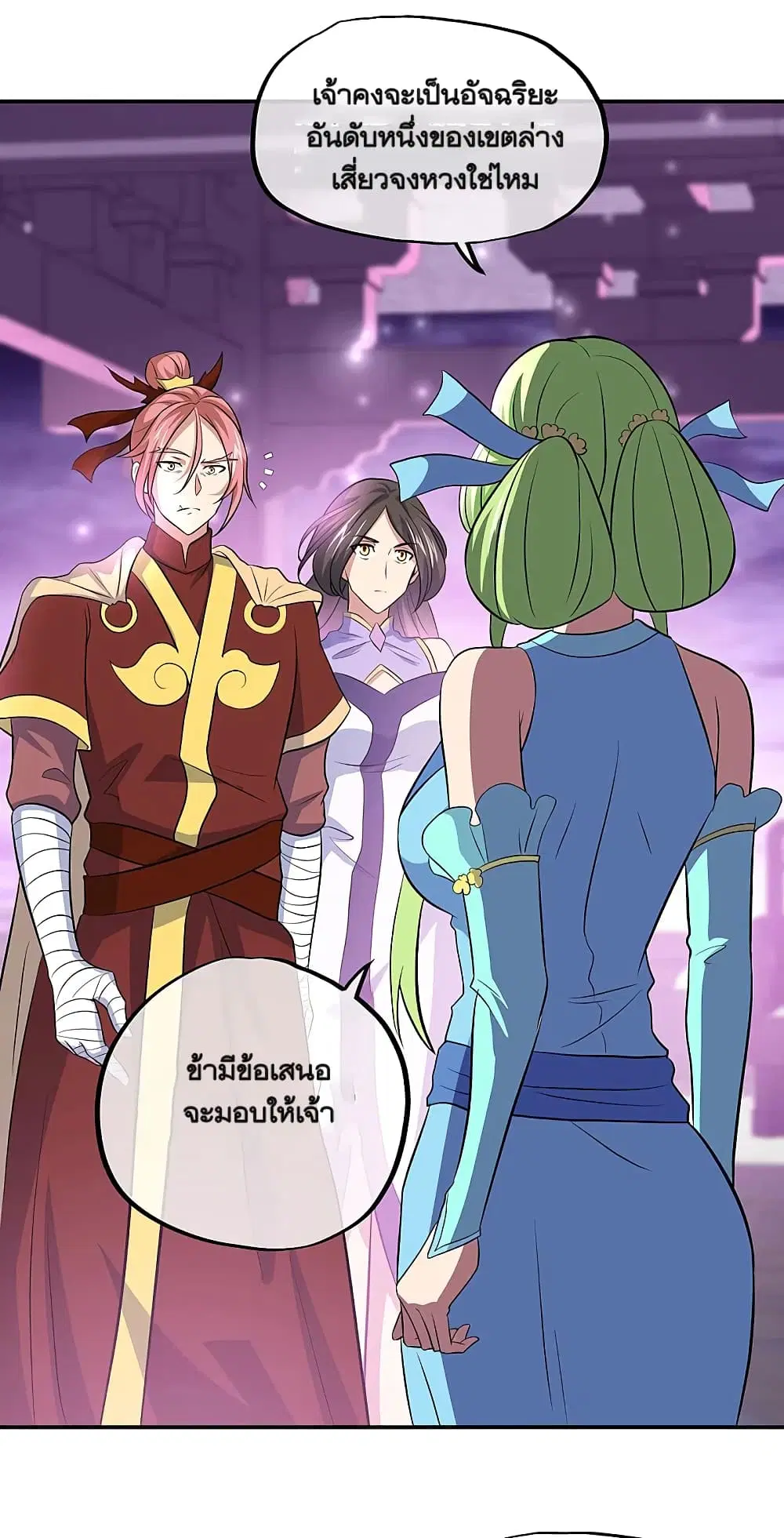 Peerless Battle Spirit ตอนที่ 310 หน้า 15