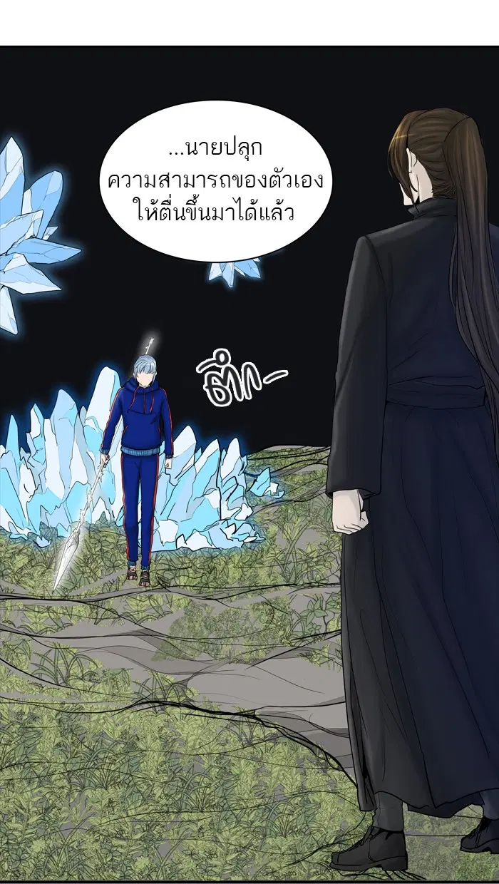 Tower of God ตอนที่ 373 หน้า 101